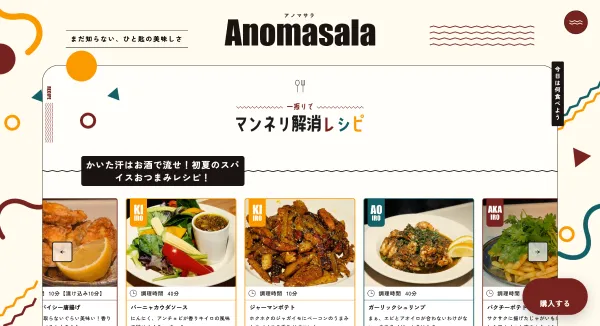 Anomasala