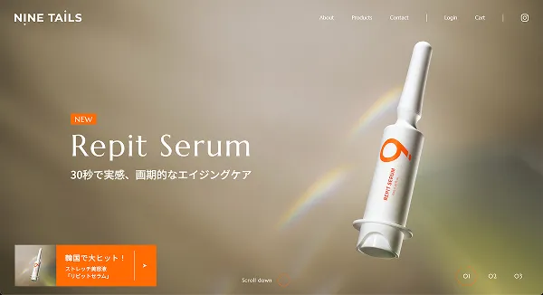 ReitSerum(リピットセラム)