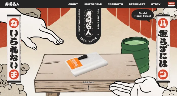 寿司名人