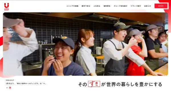 ユニシアホールディングス 採用サイト